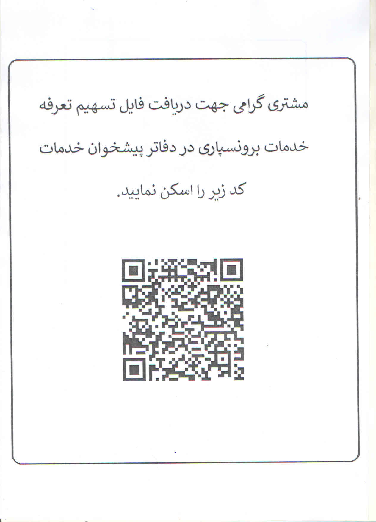 اطلاعیه2