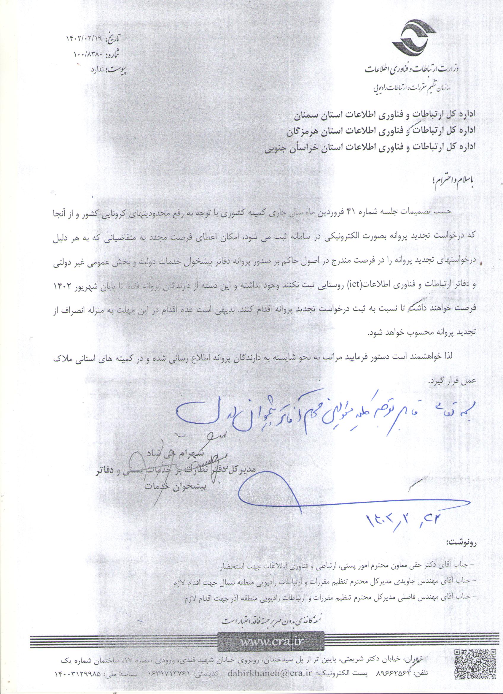 پیوست02