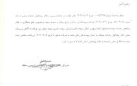 قابل توجه دفاتر پیشخوان دولت در صورت وجود پرونده تا تاریخ ۱۴۰۳/۰۹/۱۵ سریعاً اقدام نمایند.