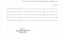 اطلاعیه سازمان تنظیم مقررات مبنی بر فروش اطلاعات هویتی افراد در برخی دفاتر