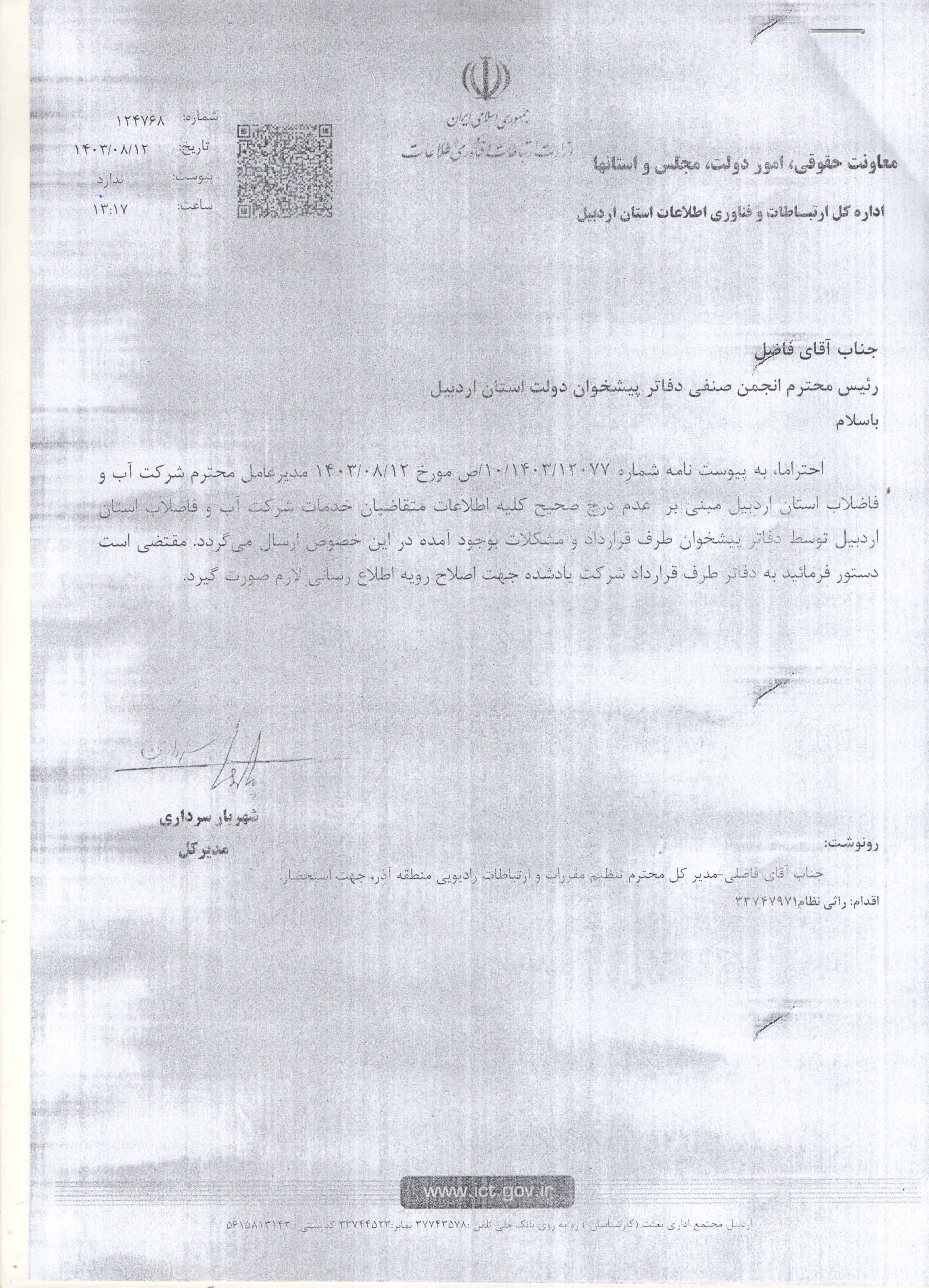 اطلاعیه