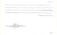 قابل توجه دفاتر پیشخوان دولت که کمتر از سه ماه تا پایان اعتبار پروانه آنها باقی مانده.