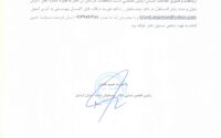اطلاعیه ارسال اطلاعات کارکنان دفاتر پیشخوان
