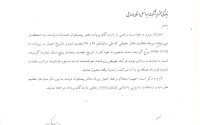 قابل توجه  مسئولین دفاتر پیشخوان دولت استان اردبیل