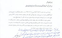 قابل توجه کلیه دفاتر پیشخوان خدمات دولت استان اردبیل(معرفی رابط بهداشتی)