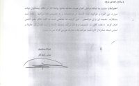 اطلاعیه