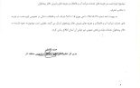قابل توجه کلیه مسئولین محترم دفاتر پیشخوان دولت استان اردبیل – جهت رعایت