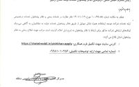 ?اطلاعیه