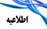 سازمان تنظیم مقررات و ارتباطات رادیویی منطقه آذر( احراز هویت خدمات گیرندگان)