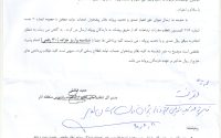 سازمان تنظیم مقررات و ارتباطات رادیویی منطقه آذر( نحوه واریز حق امتیاز و تجدید پروانه دفاتر پیشخوان)