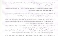 اداره کل امور مالیاتی استان اردبیل