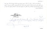 قابل توجه کلیه مسئولین محترم دفاتر پیشخوان دولت  استان اردبیل جهت اطلاع و رعایت