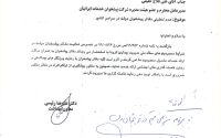 قابل توجه کلیه مسئولین دفاتر پیشخوان دولت استان اردبیل