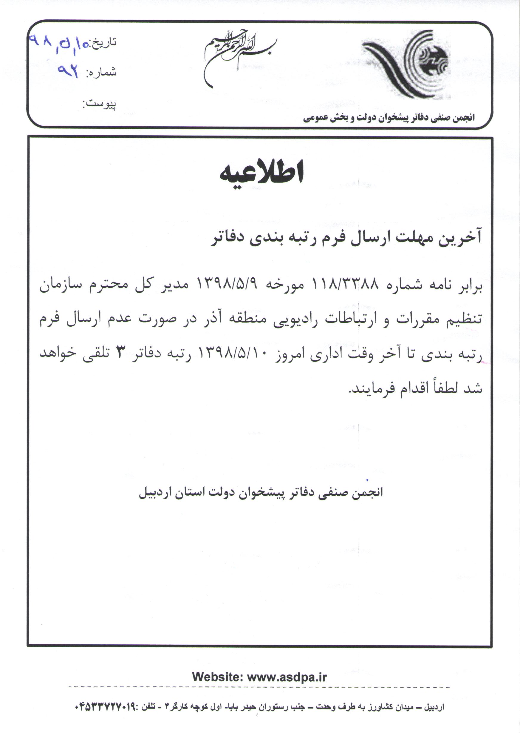 form 208