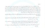 نامه دبیر کل کانون دفاتر کشوری به جناب آقای مهندس آذری جهرمی وزیر محترم ارتباطات و فناوری اطلاعات در خصوص تاثیر شدید شیوع کرونا