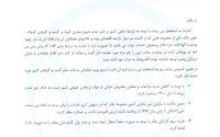 نامه دبیر کل کانون دفاتر کشوری به جناب آقای مهندس آذری جهرمی وزیر محترم ارتباطات و فناوری اطلاعات در خصوص تاثیر شدید شیوع کرونا