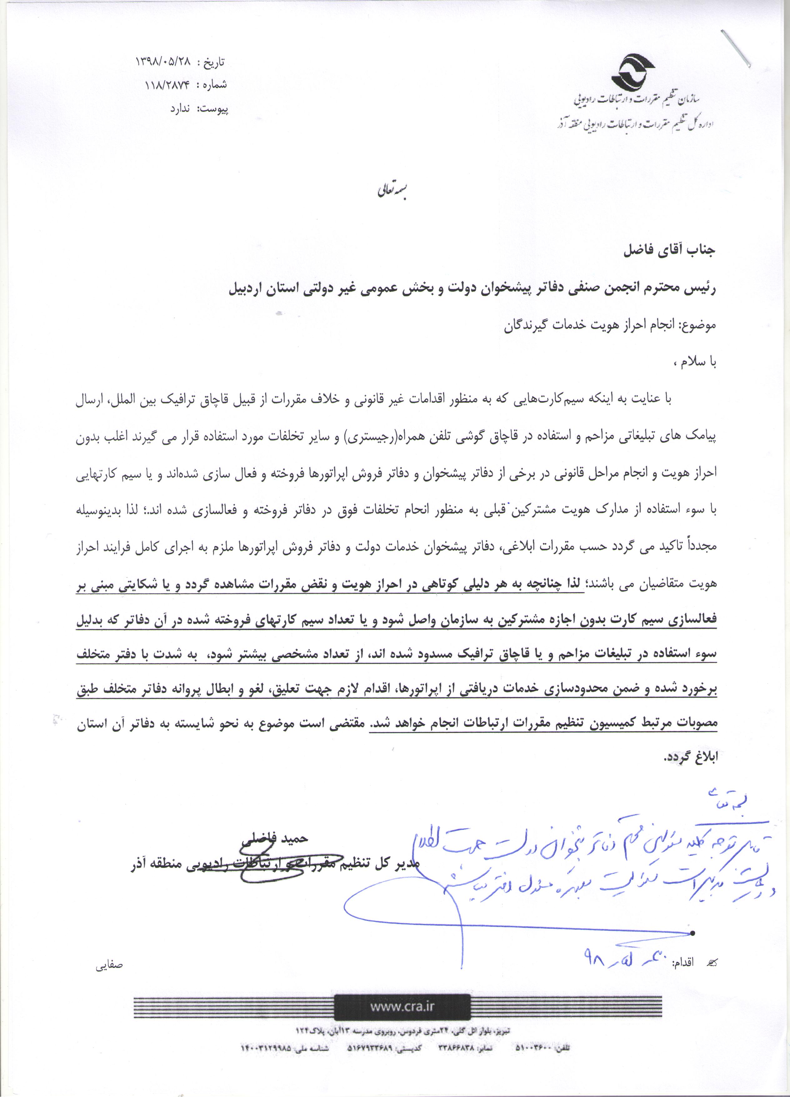 tanzim 226