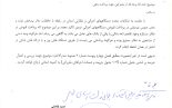 سازمان تنظیم مقررات و ارتباطات رادیویی منطقه آذر( عدم اخذ وجه نقد)