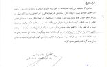 ?اطلاعیه اداره کل امور مالیاتی استان اردبیل در خصوص پذیرنده های بانکی ساماندهی نشده دفاتر پیشخوان