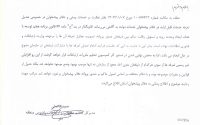 اطلاعیه سازمان تنظیم در رابطه با تعدیل تعرفه ها