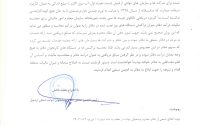 نامه انجمن صنفی دفاتر پیشخوان دولت استان اردبیل به مدیریت محترم اداره کل مالیاتی استان