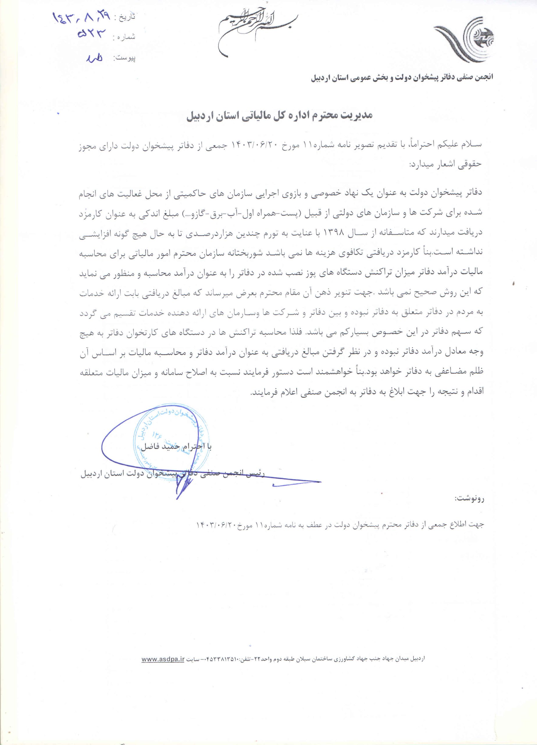 مالیات