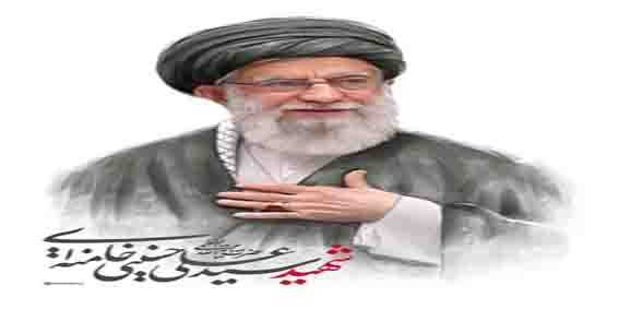 ولاتحسبن الذین قتلوا فی سبیل الله امواتا بل احیاء عند ربهم یرزقون **** شهادت ولی امر مسلمین جهان